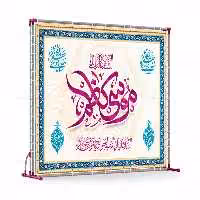 لایه باز بنر ولادت امام کاظم (ع) | گرافیک با طعم تربچه