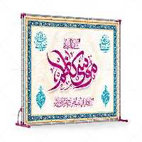 لایه باز بنر ولادت امام کاظم (ع) | گرافیک با طعم تربچه