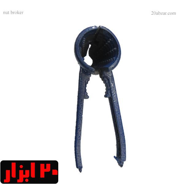 گردو شکن دستی فلزی