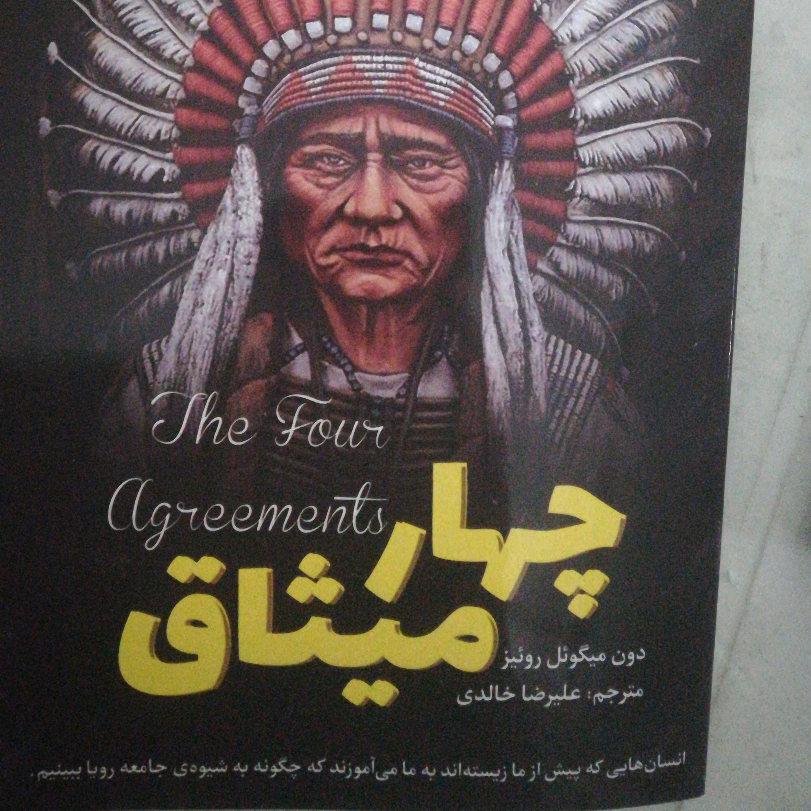 کتاب چهار میثاق