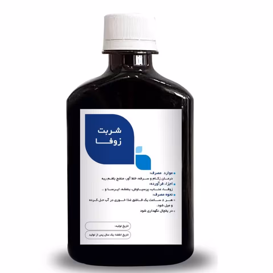 شربت گیاهی زوفا
