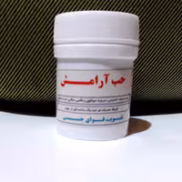 حب آرامش(گیاهی)