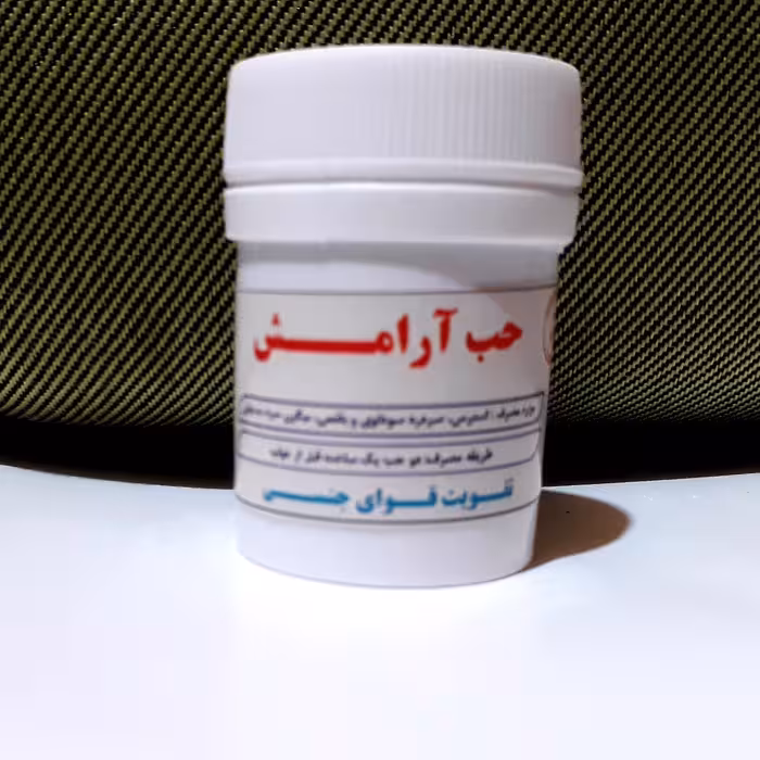 حب آرامش(گیاهی)