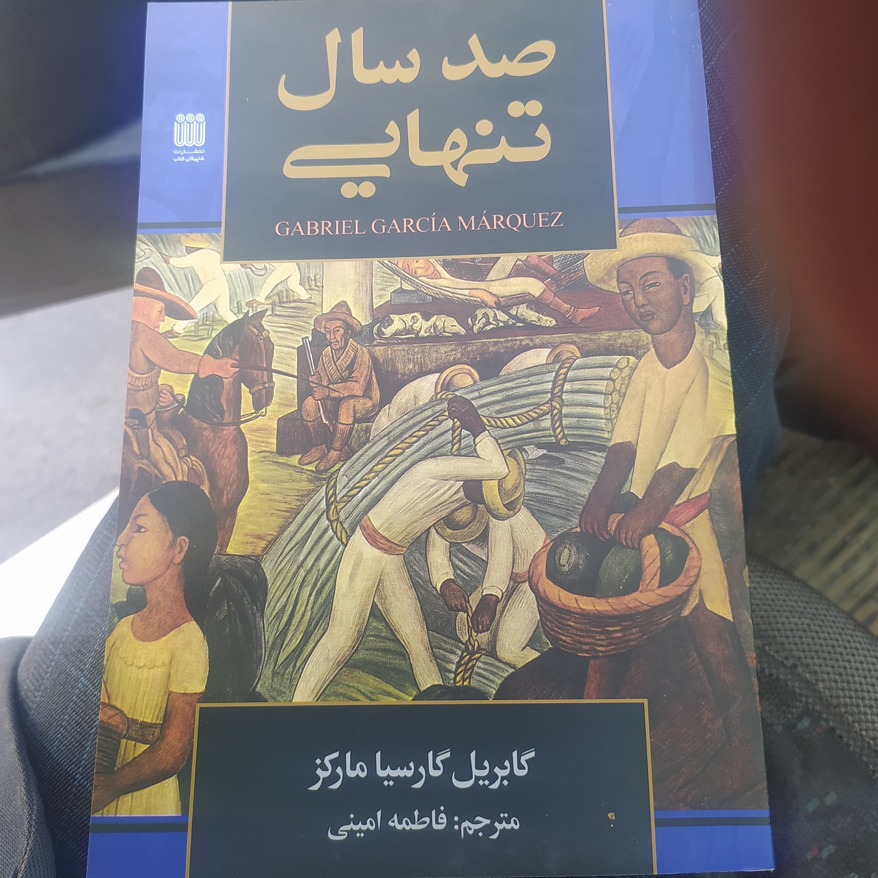 کتاب رمان صد سال تنهایی اثر مارکز