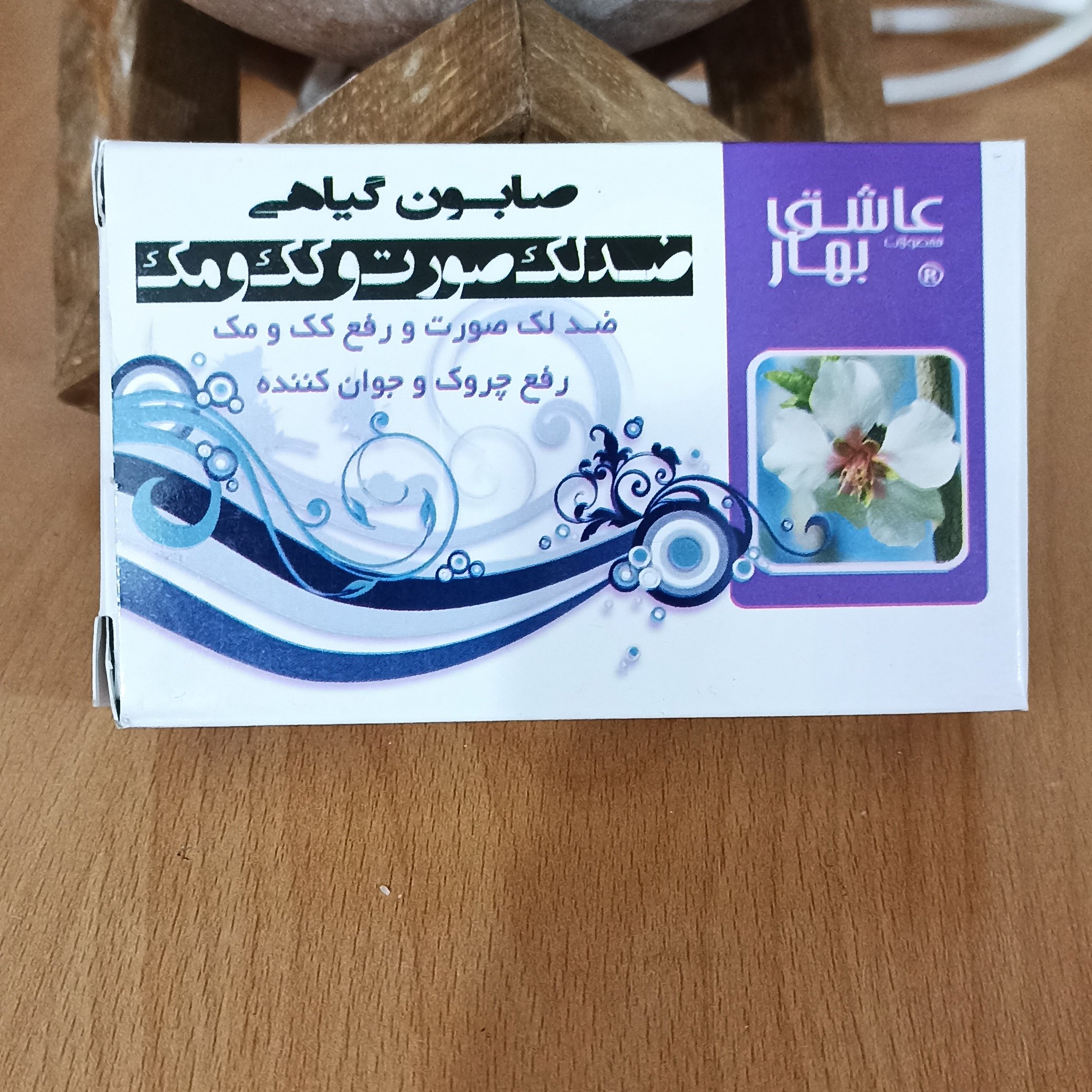 صابون ضد لک صورت