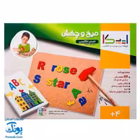 بازی میخ و چکش الفبا و اعداد انگلیسی ایپکا