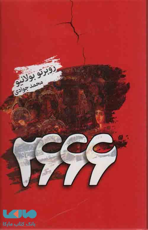 2666 نشر کتابسرای تندیس