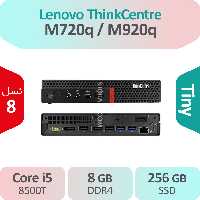 کیس استوک Lenovo ThinkCentre M720q/M920q i5 سایز Tiny