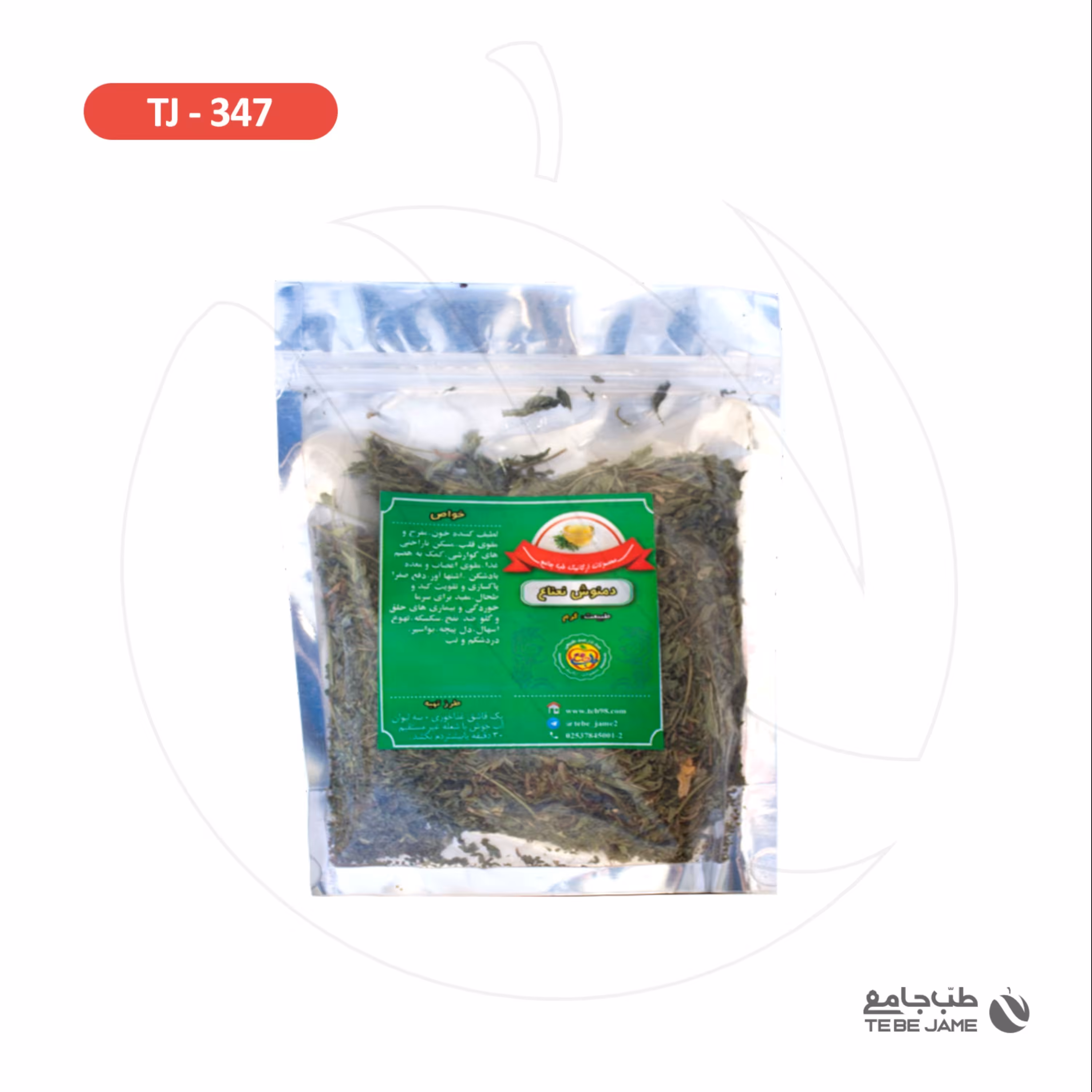 نعناع طب جامع