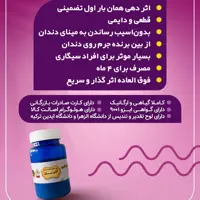 پودر سفید کننده دندان  آذین 