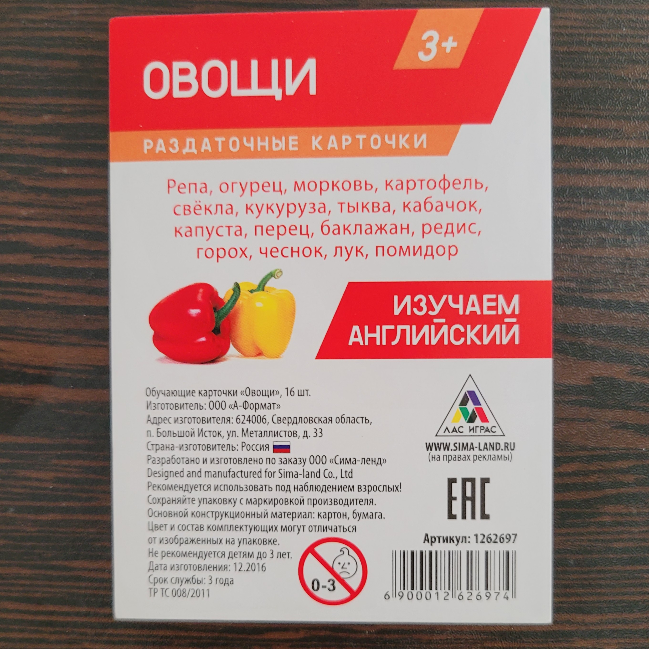 فلش کارت زبان روسی صیفی جات 16 عددی - روسی چاپی و نوشتاری و ترجمه انگلیسی
