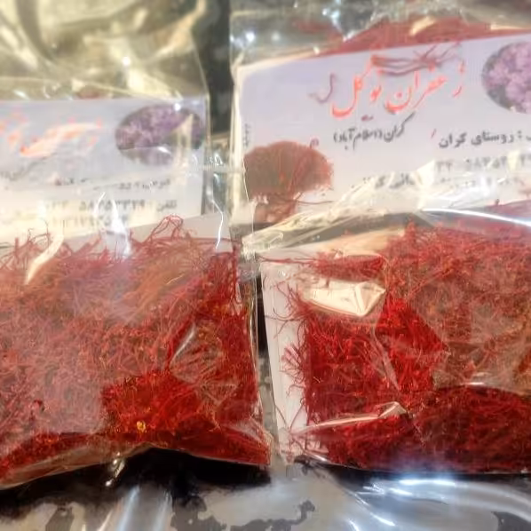 زعفران درجه یک