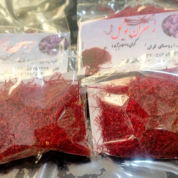 زعفران درجه یک