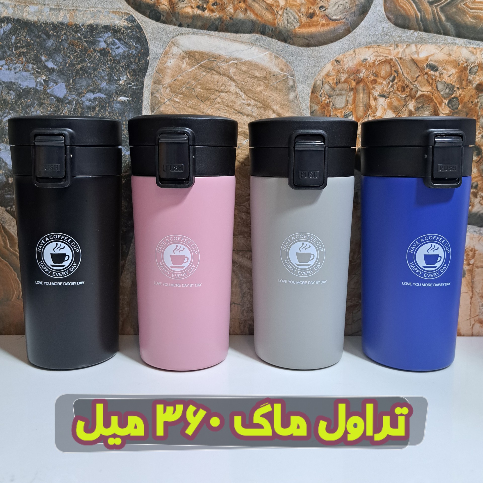 تراول ماگ 360 درجه