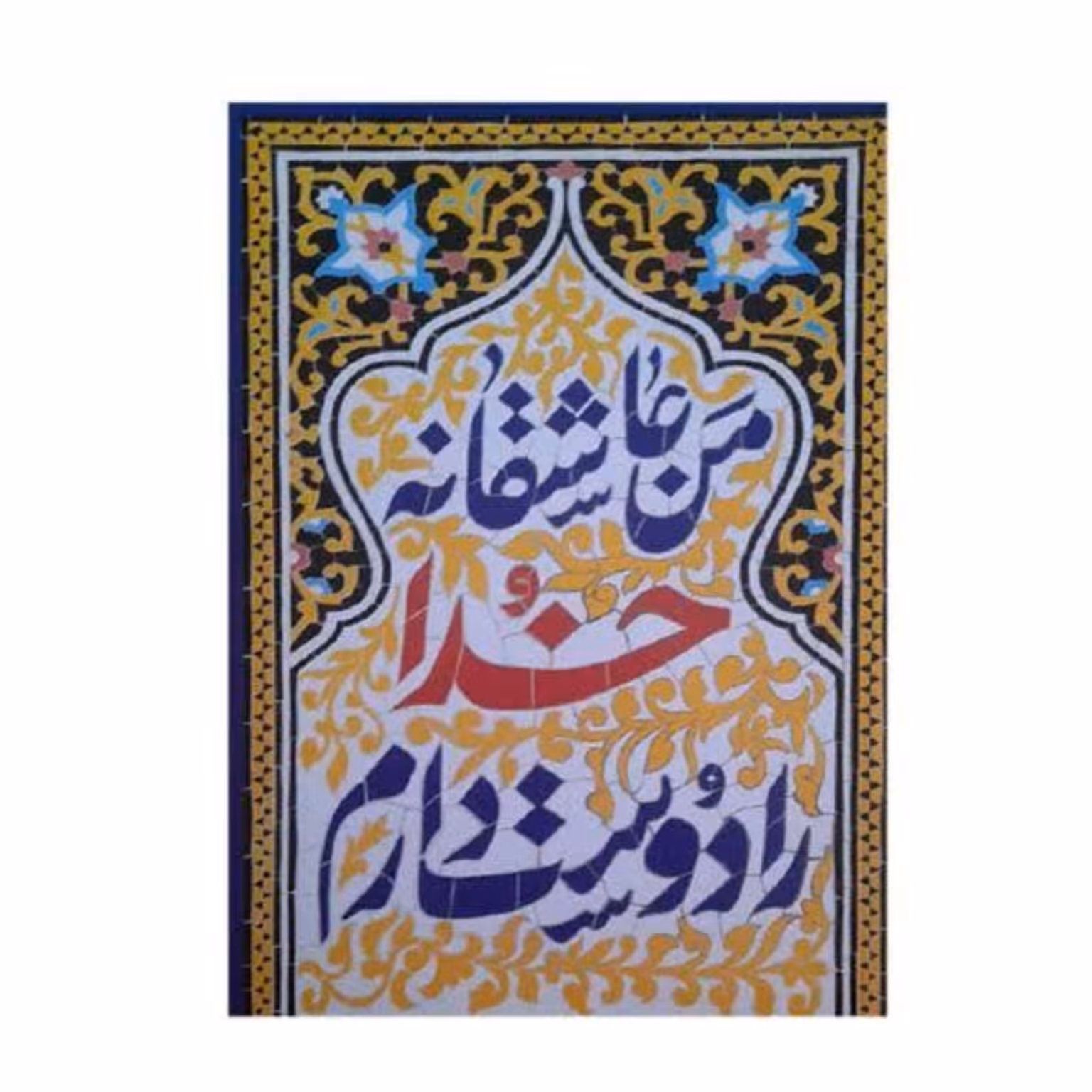 دفتر 100 برگ ته چسب 