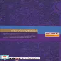 کتاب دفتر یادداشت خط دار ENGRAV طرح شب پرستاره بنفش ترمو | ایده بوک