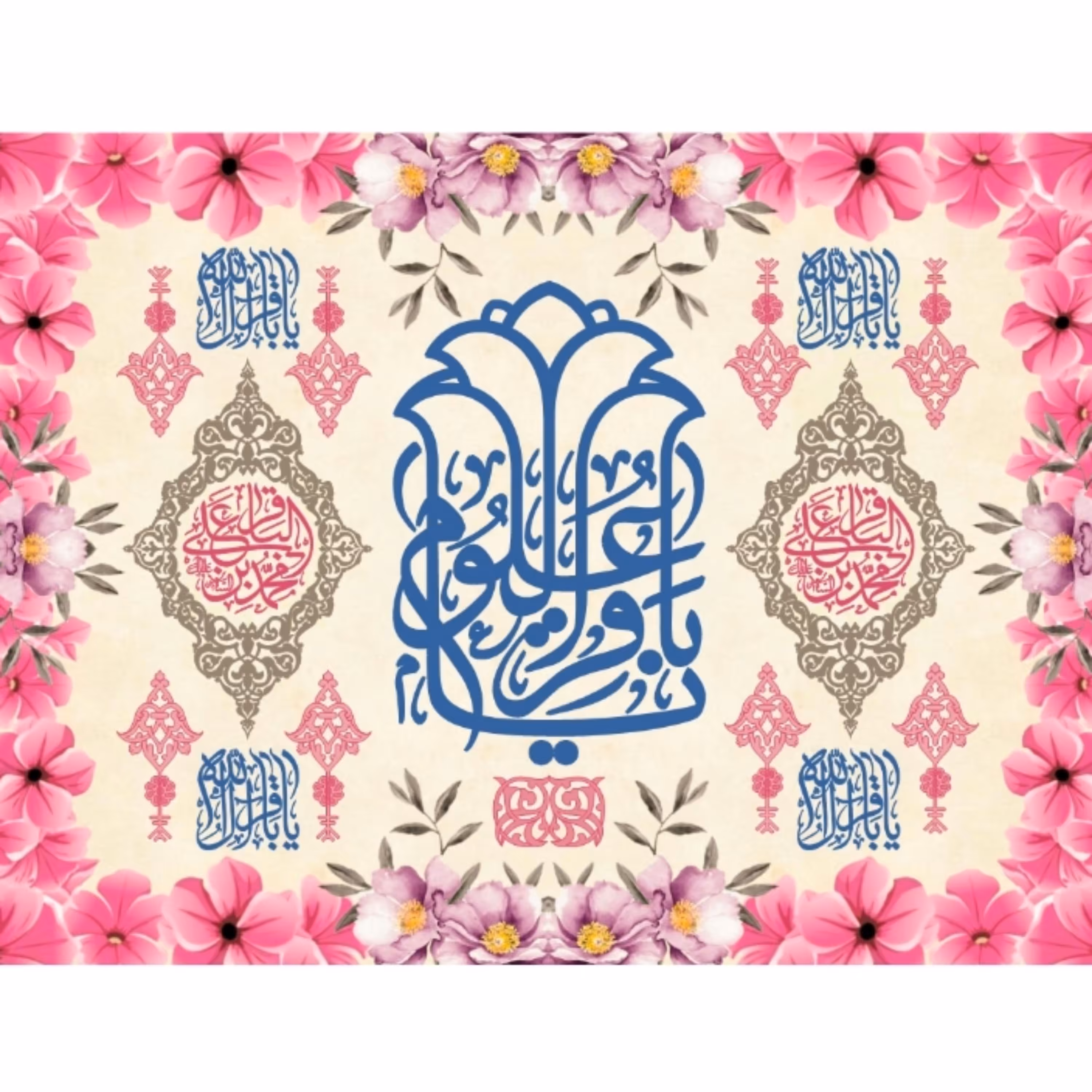 پرچم ولادت امام باقر اندازه 100 در 75 کد 211-11-bgr