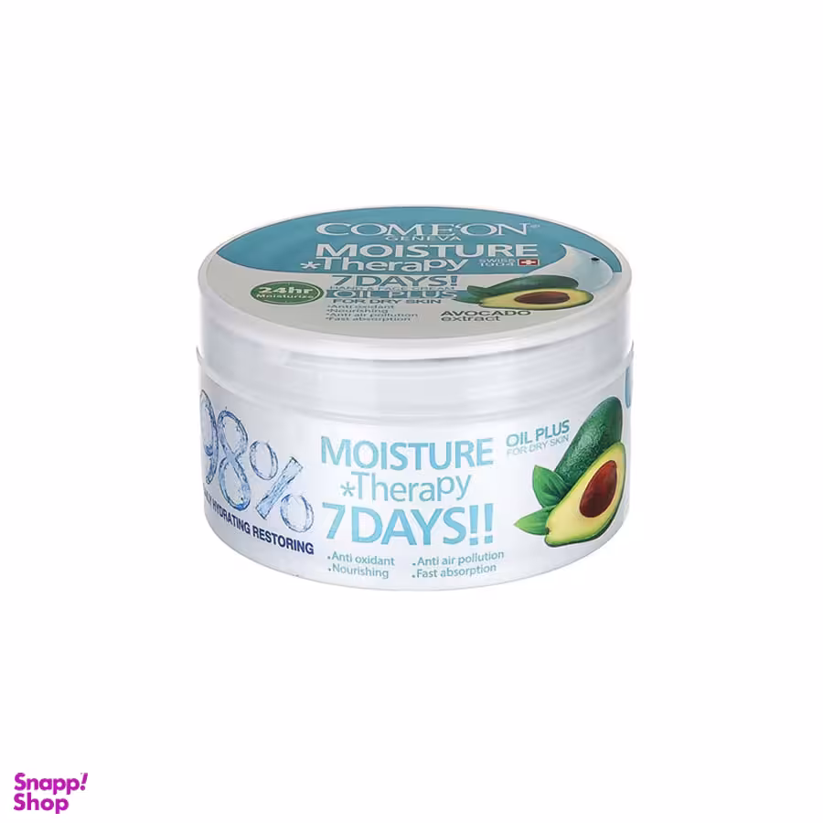 کرم مرطوب کننده تیوپی ای کامان (Comeon) مدل Oil Pluse حاوی آووکادو حجم 75 میلی لیتر