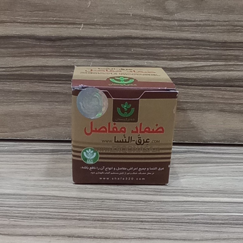 پماد عرق النسا ضماد مفاصل
