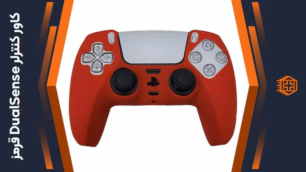 کاور کنترلر DualSense – قرمز
