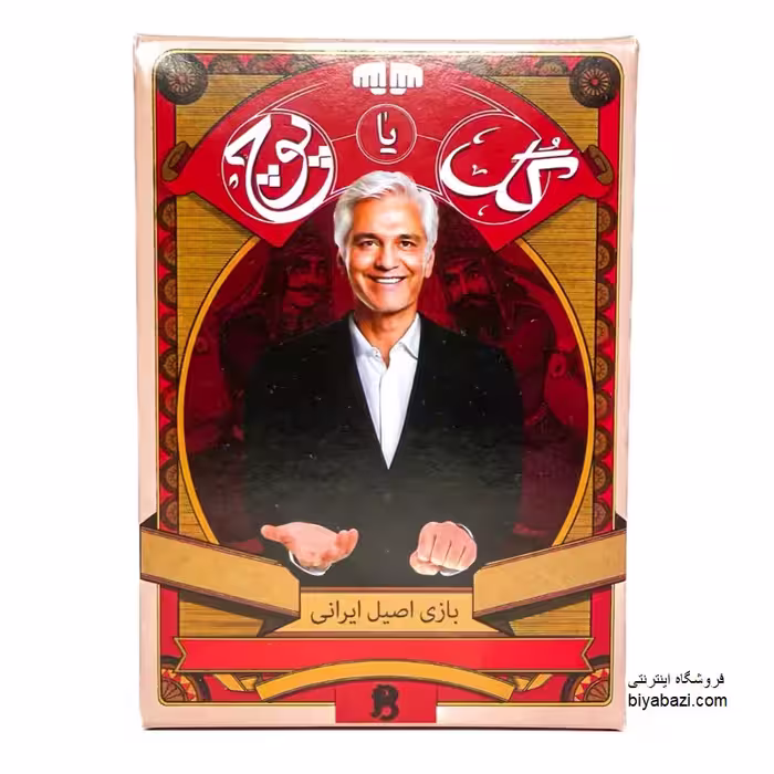 بازی فکری گل یا پوچ اصلی