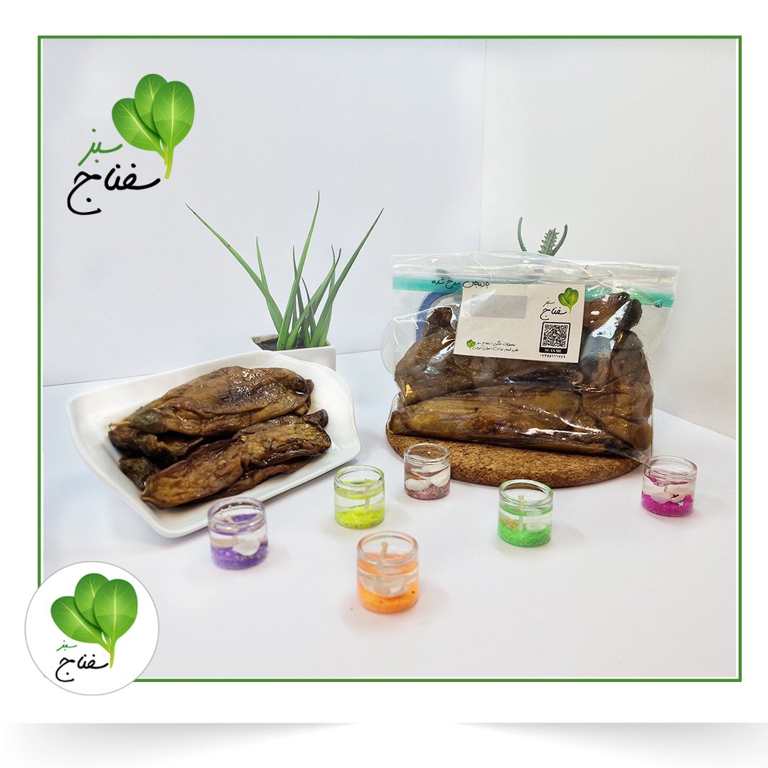 بادمجان سرخ شده با روغن درجهیک
