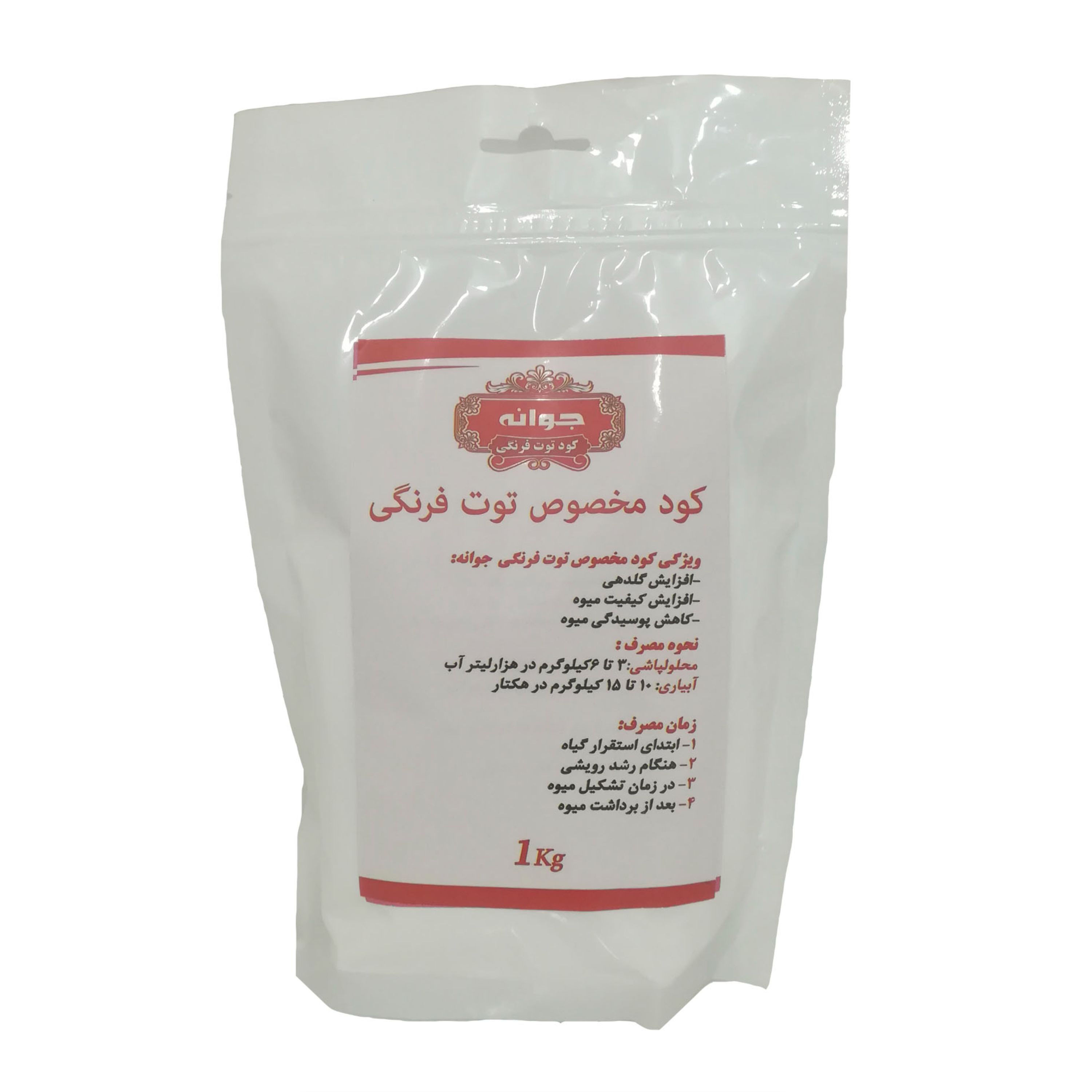 کود مخصوص توت فرنگی جوانه وزن 1 کیلوگرم