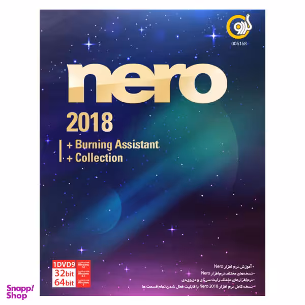 مجموعه نرم افزاری Nero نسخه 2018 + Burning Assistant نشر گردو