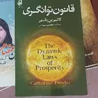 قانون توانگری نویسنده کاترین پاندر 