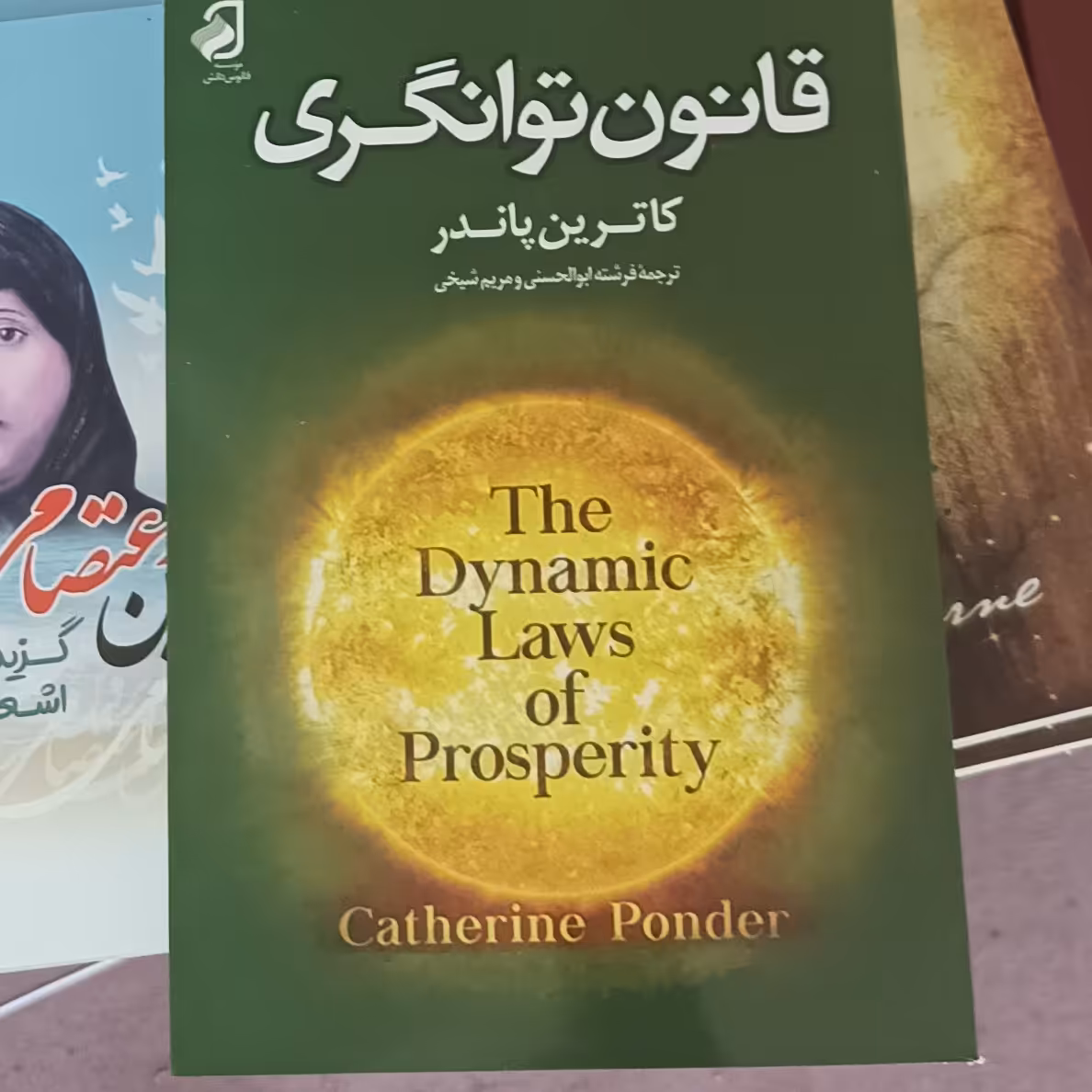 قانون توانگری نویسنده کاترین پاندر 