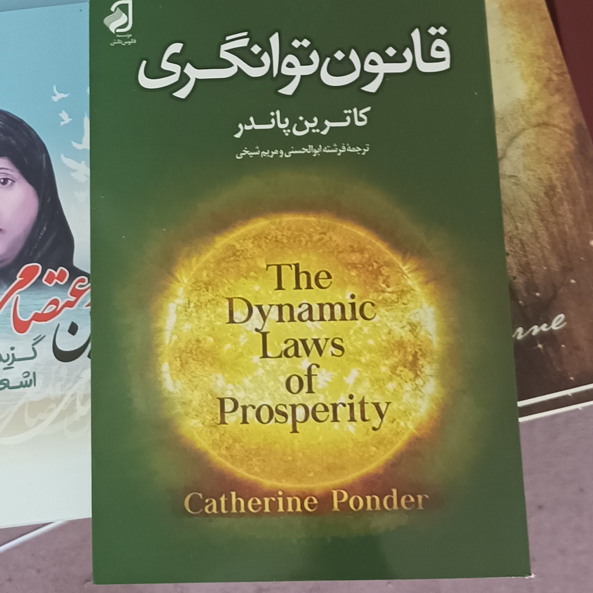 قانون توانگری نویسنده کاترین پاندر 