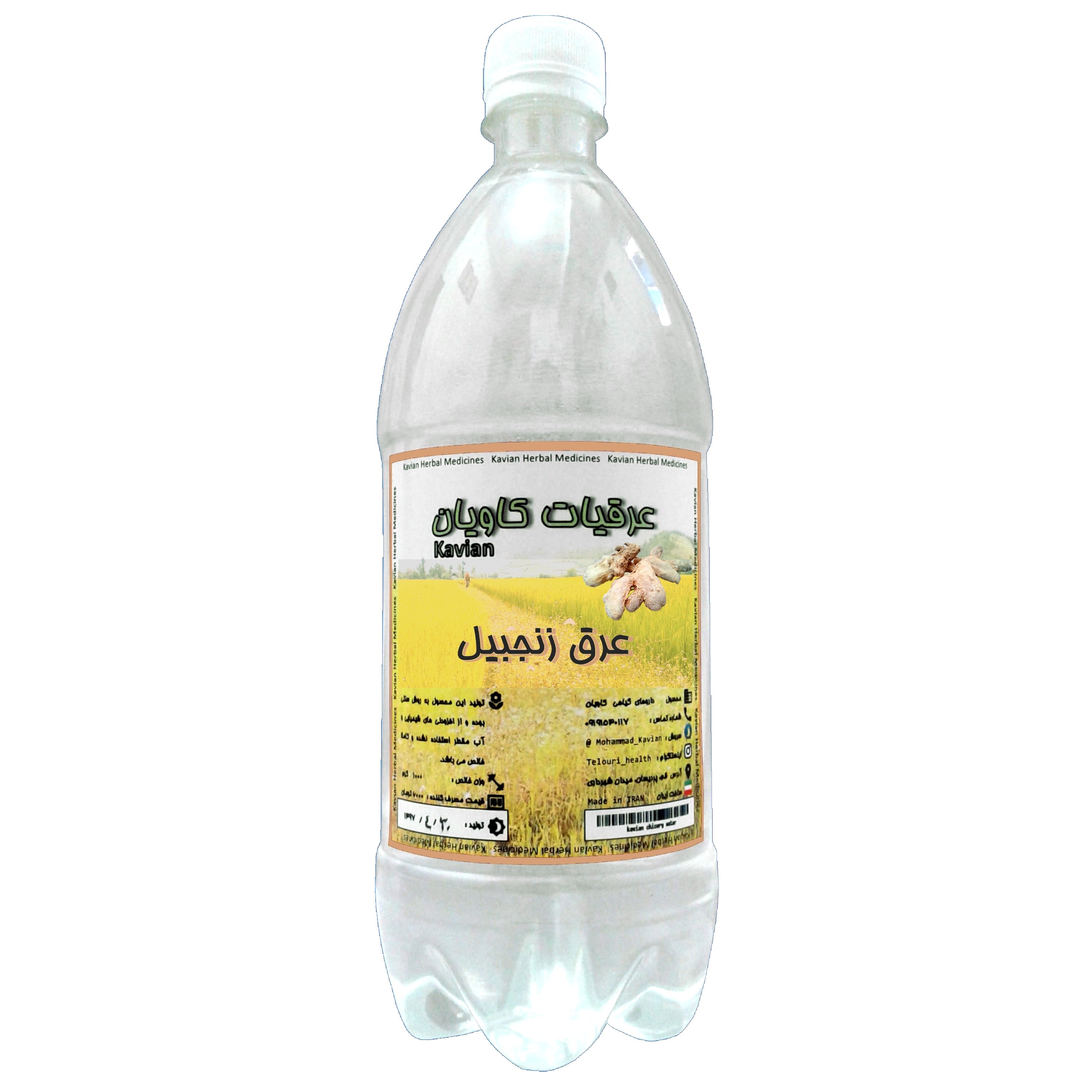 عرق زنجبیل خانگی (970گرم)