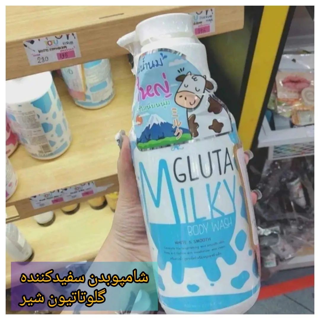 شامپوسفیدکننده قوی کل بدن گلوتاتیون شیر