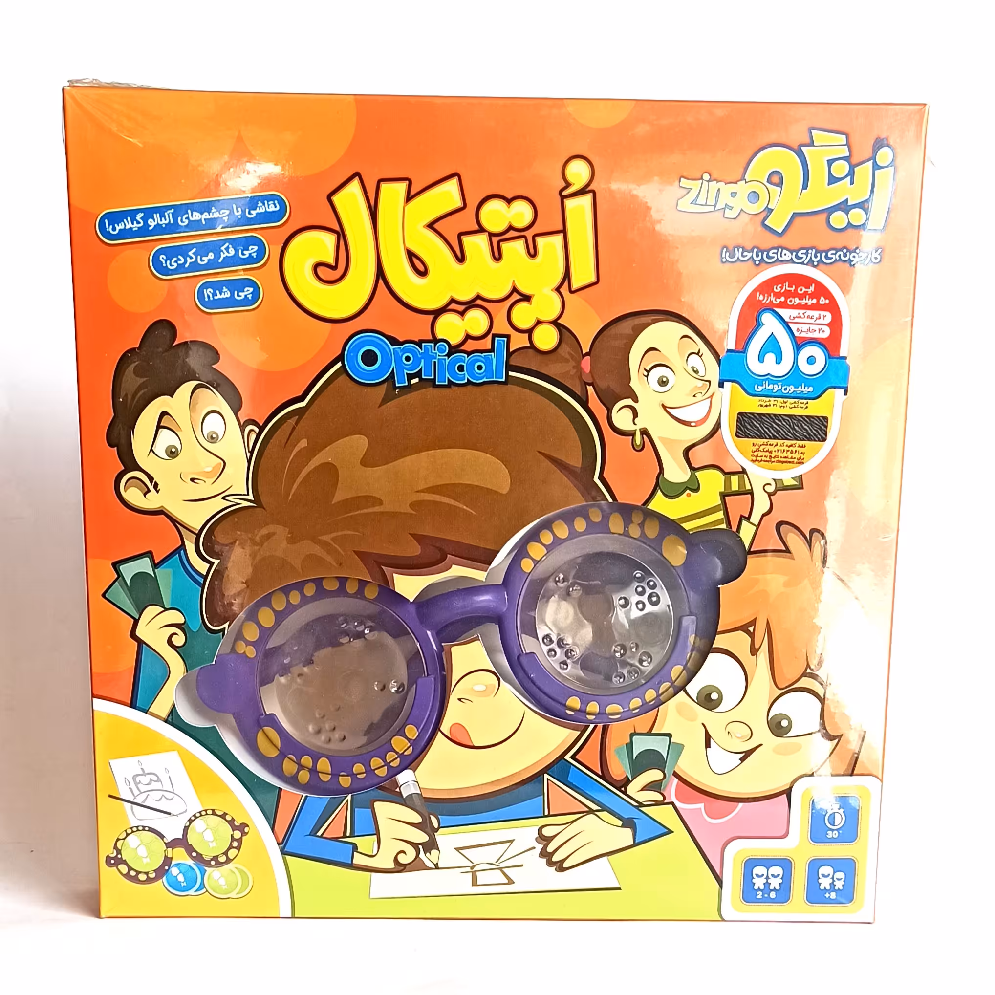 بازی فکری اپتیکال زینگو 