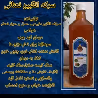 شربت سرکه انگبین نعنائی بهبود دهنده در پاک سازی بدن 800 گرمی