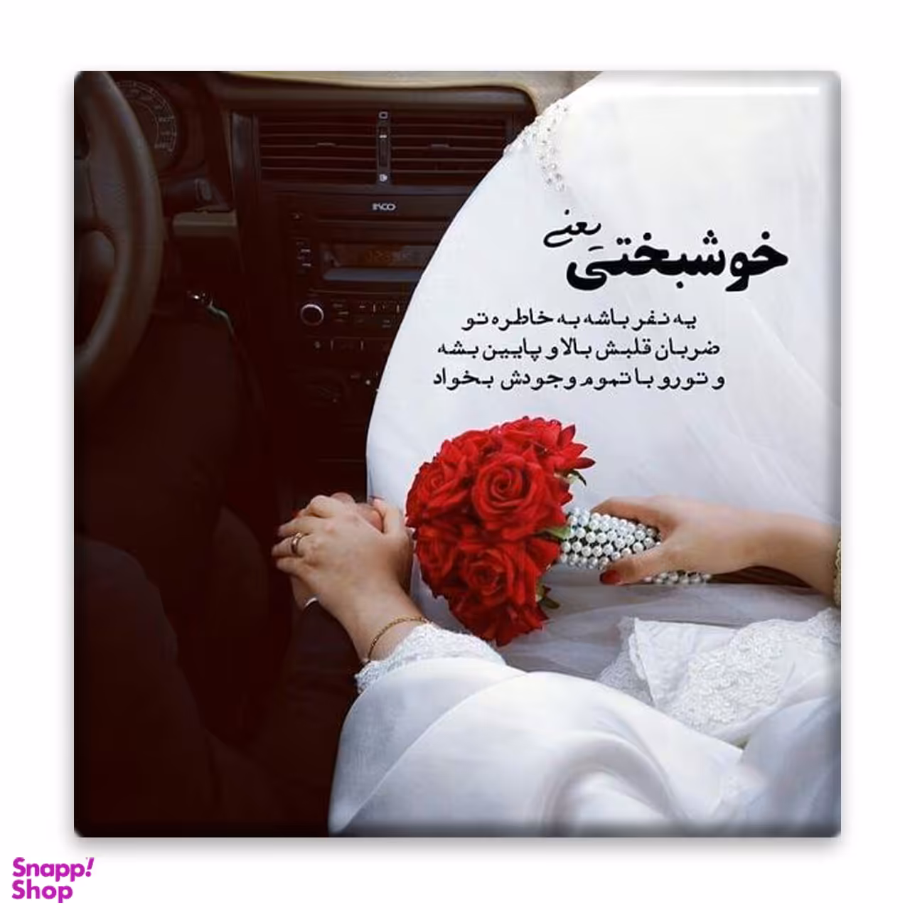 زیر لیوانی مدل عاشقانه کد 4802215_3531