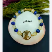 دستبندسنگ  لاجورد افعانستان و سیترین