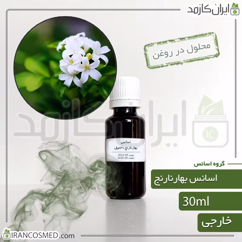 اسانس بهار نارنج وارداتی (Citrus aurantium essence) -سایز 30میل