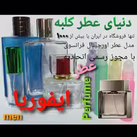 عطر ایفوریامن 5میل