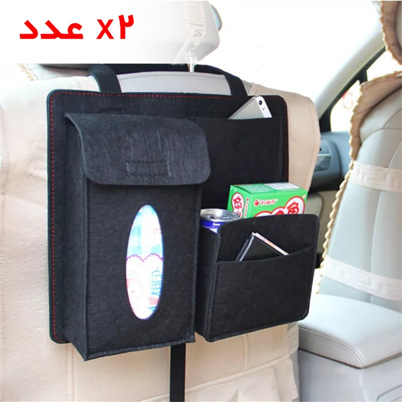 کیف پشت صندلی خودرو بسته 2 عددی (ارسال رایگان)