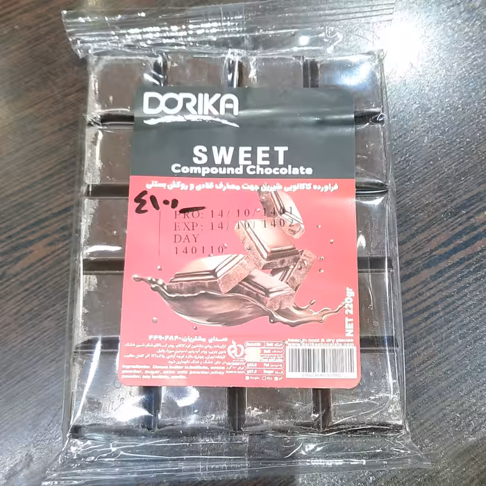 شکلات تخته ای شیرین دریکا
