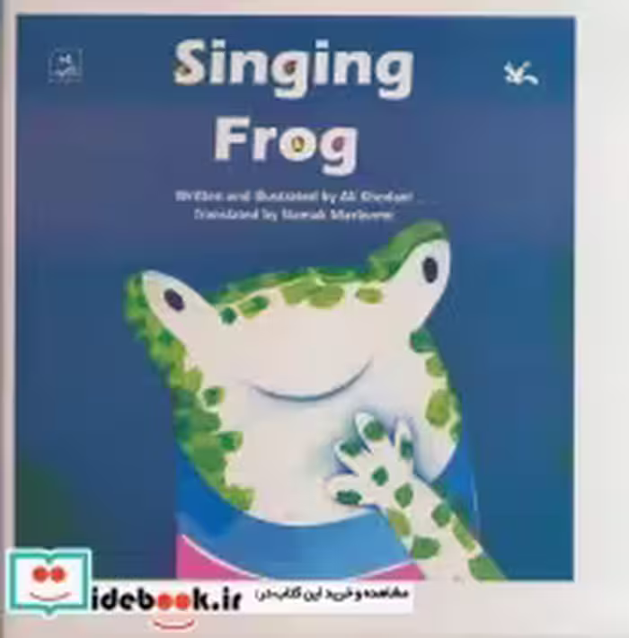 کتاب Singing Frogقورباغه آواز خوان زبان اصلی،انگلیسی ، گلاسه | ایده بوک