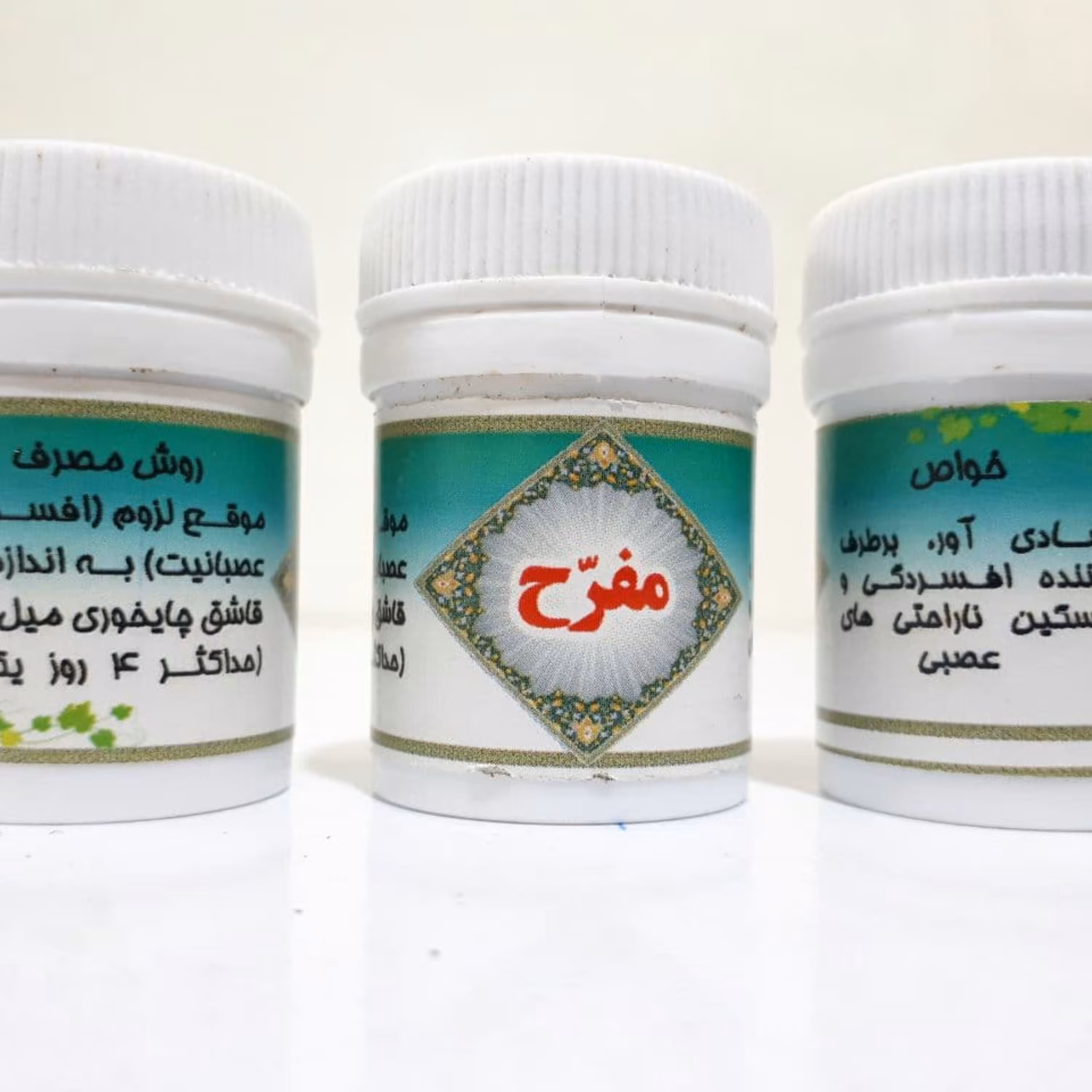 مفرح معجون زعفران