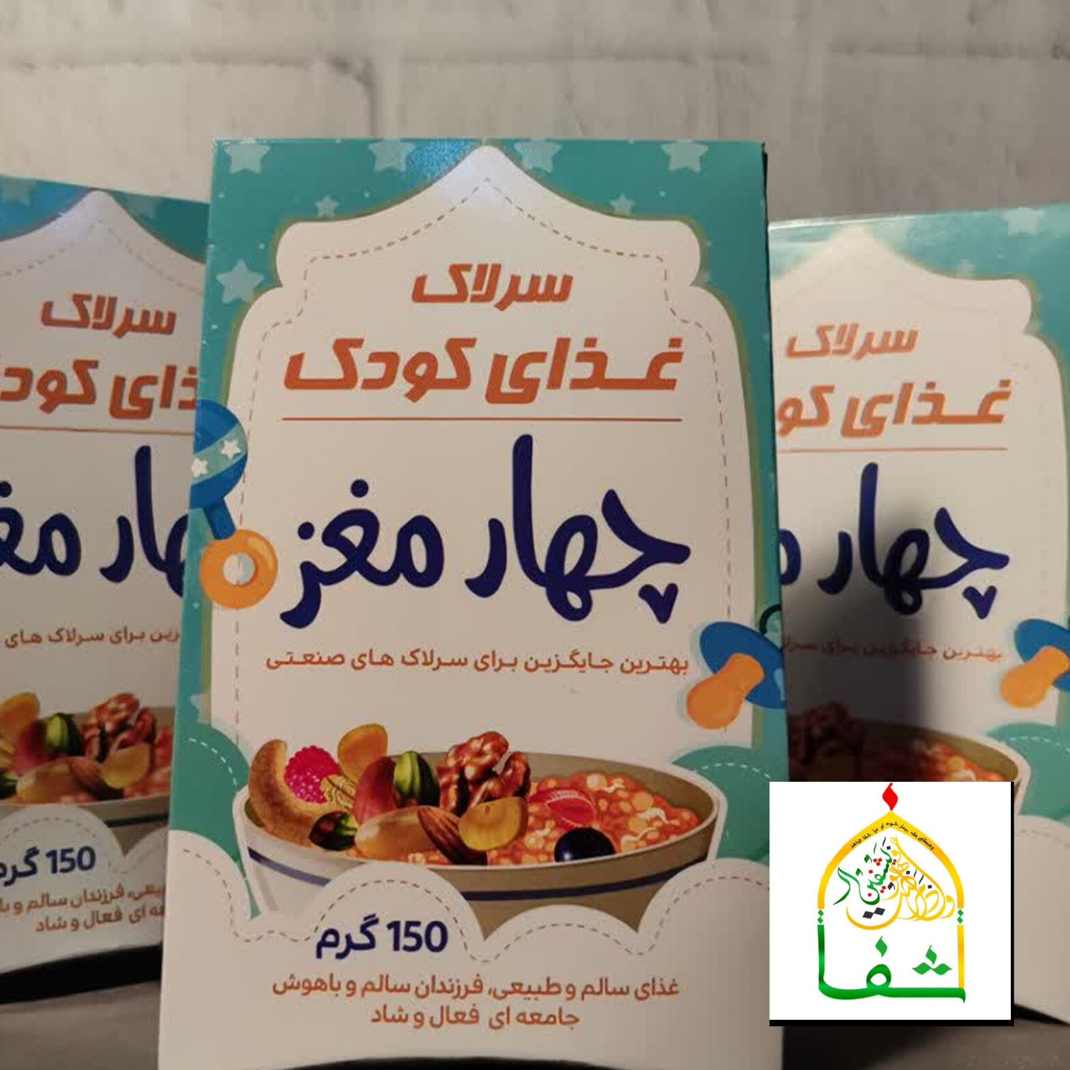سرلاک غذای کودک4مغز
