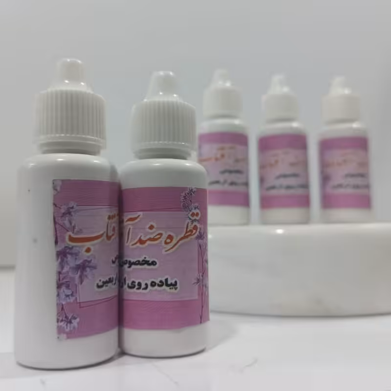 قطره ضدآفتاب ویژه پیاده روی اربعین