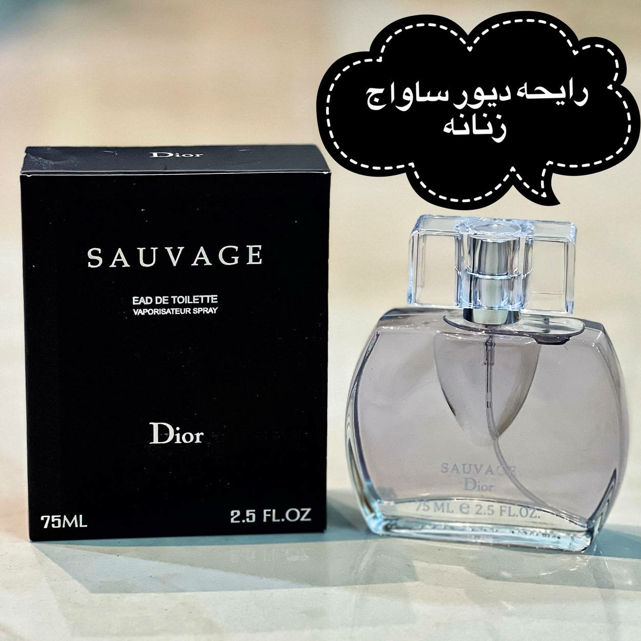 ادکلن دیور ساواج
