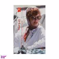 کتاب زن و سینما اثر جمعی از نویسندگان نشر چشمه