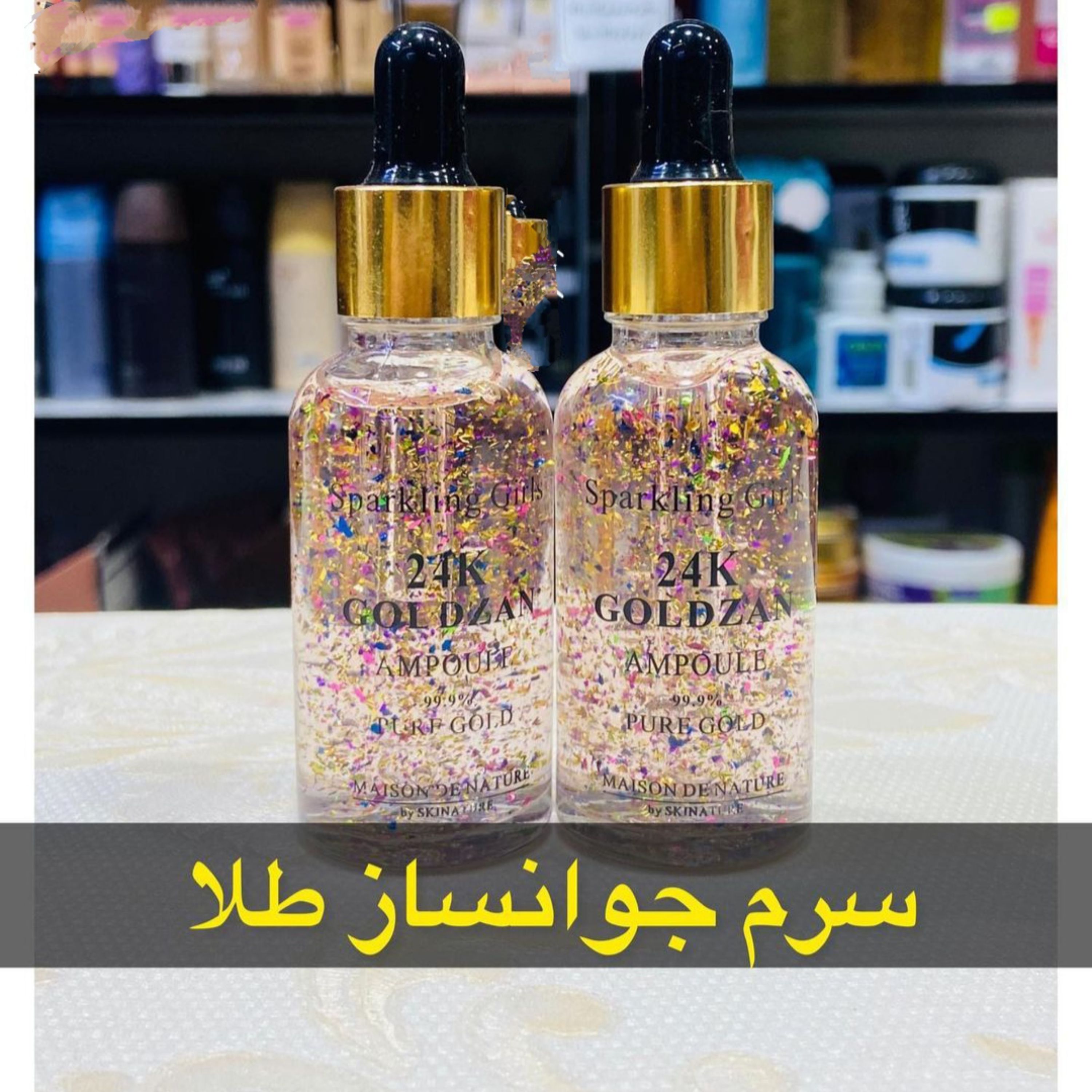 سرم جوانساز طلا
