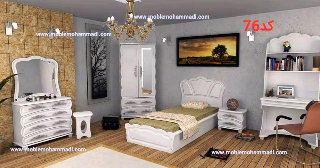 سرویس خواب نوجوان و جوان کد 76 شامل /تخت/کمد/میز تحریر/پاتختی/اینه دراور