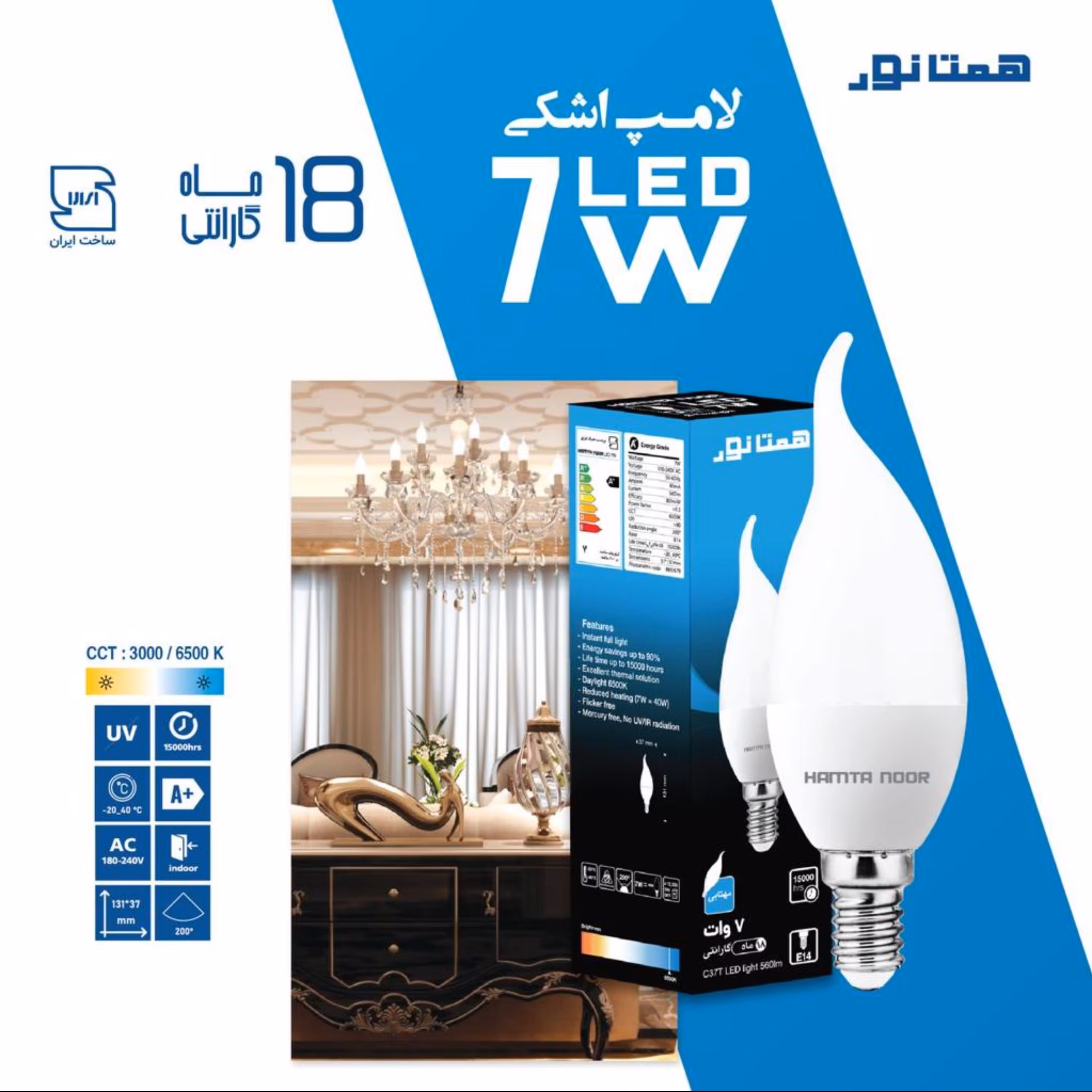 لامپ اشکی 7وات مهتابی باتست وات واقعی 18 ماه گارانتی پایه E14